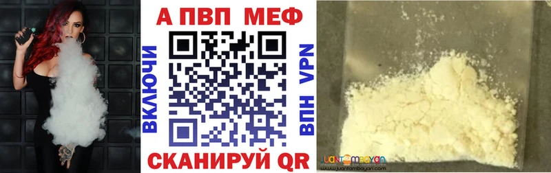 Купить где  Северодвинск  Alpha PVP VHQ 