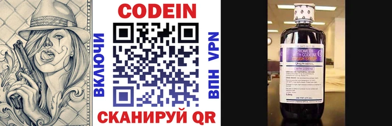 Купить закладки  Северодвинск  Кодеин Purple Drank 