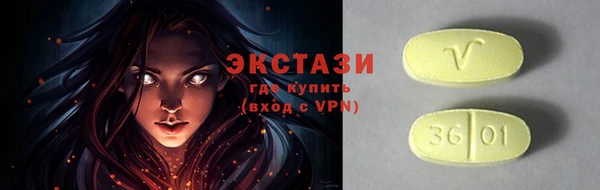 MDMA Красноперекопск