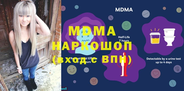 MDMA Красноперекопск
