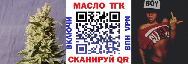 Купить  Северодвинск  ТГК жижа 